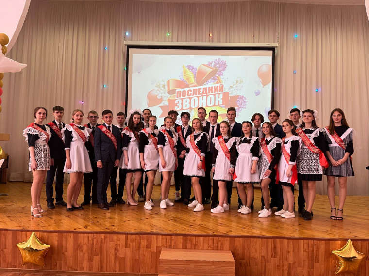 Последний звонок.