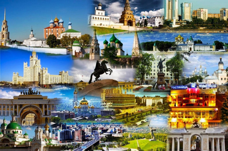 Тест «Как хорошо вы знаете города России?».